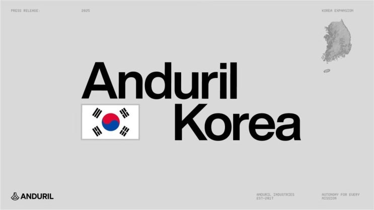  미 방산 기술기업 안두릴, 한국 지사 설립: 'K-방산'과 'AI 무기'의 만남, 미래 국방의 변화는?