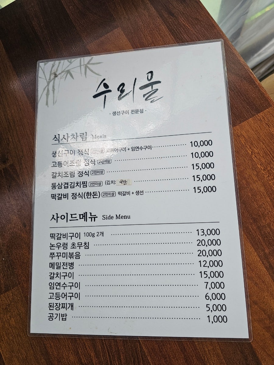 수리울 사진 2