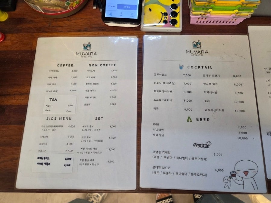 보드게임 무봐라 사진 6