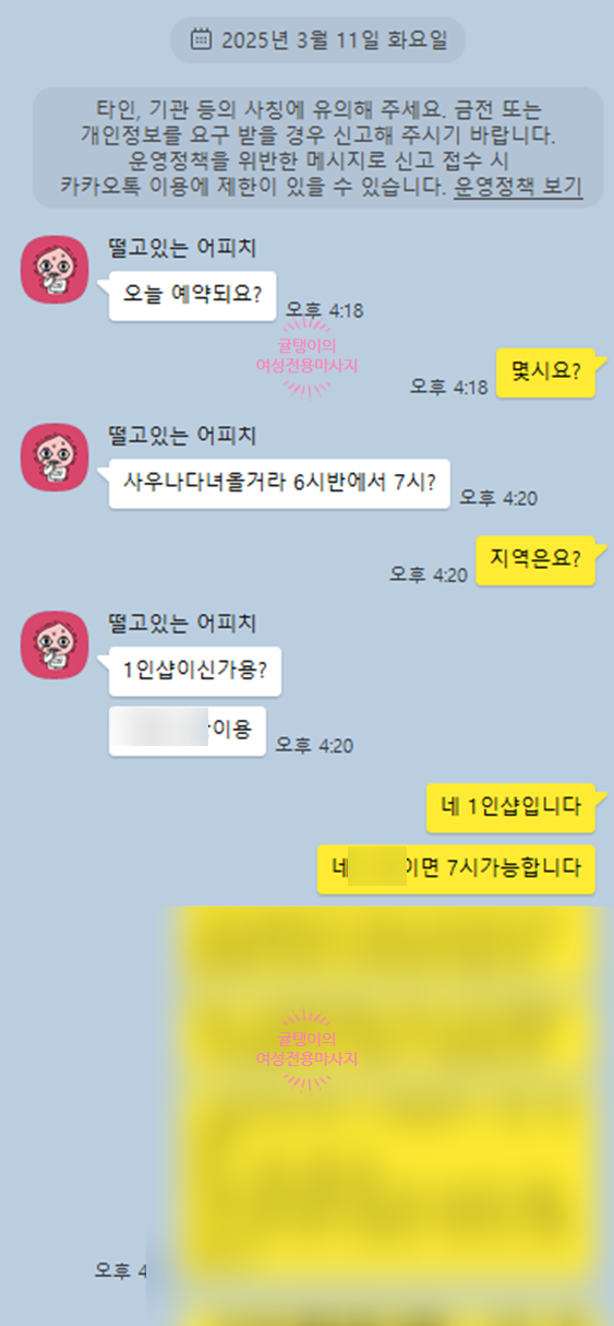 강남 여성전용마사지 , 일본식+스웨디시 환장콜라보 코스 후기