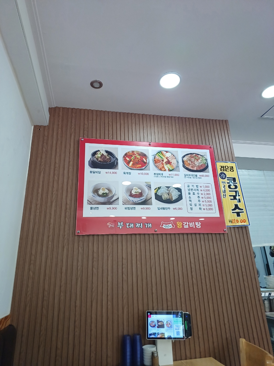 김이박부대찌개 사진 3