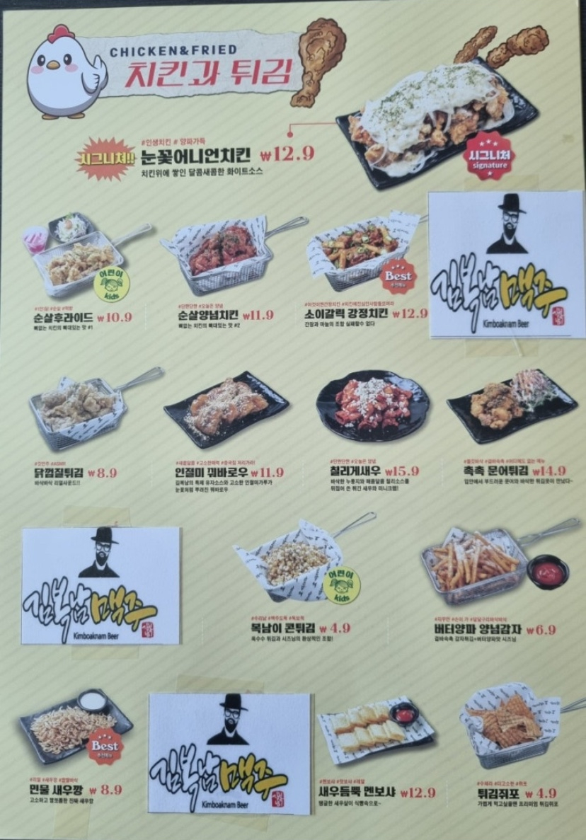 김복남맥주 포항용흥점 사진 4
