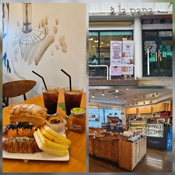  제주 아라파파 연동점 베이커리 카페 후기 : 수제잼 맛집 가족여행 필수 코스