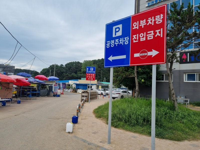 을왕리 해수욕장 공영주차장 무료주차장 샤워장 위치 요금 정보