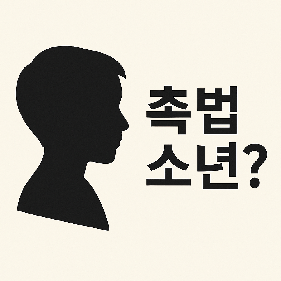 [울산 변호사] 장난 테러 예고글, 법적 책임 (신세계백화점 테러 예고) 관련 사진