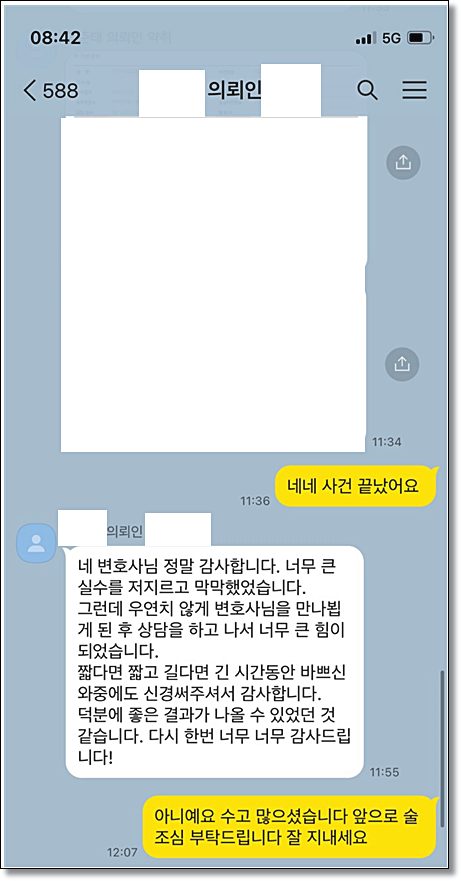 전주민사변호사 변론기일은