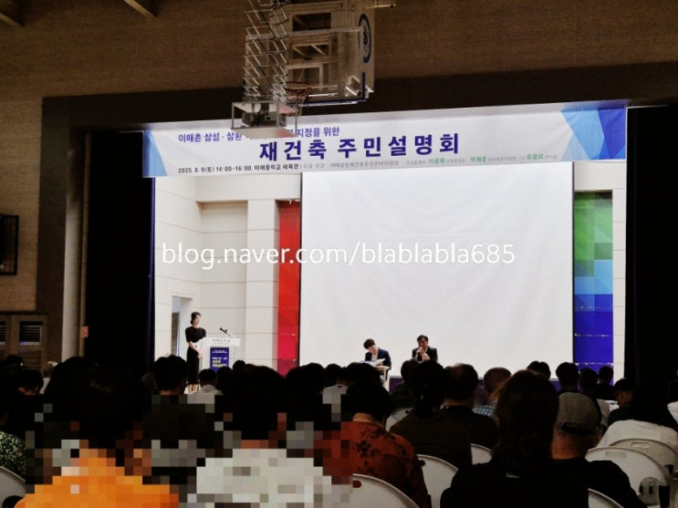   이매동 삼성·삼환아파트 재건축, 특별정비구역 지정 향해 본격 시동