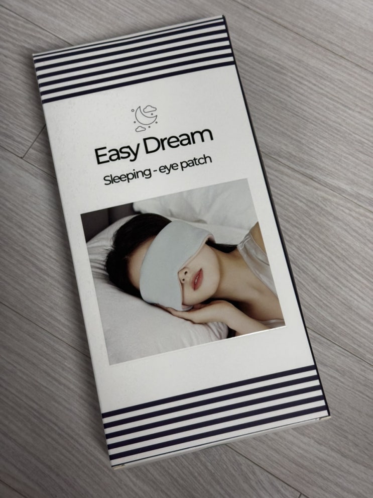  수면용안대 추천! 이지드림 듀얼 수면안대