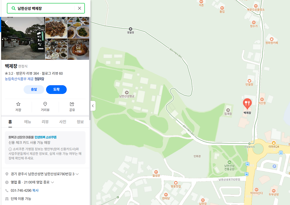 백제장 사진 1