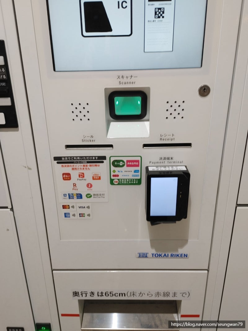 토요코인 아침 식사 및 도쿄역 이동하여 코인 로커에 짐 맡기기, 도쿄역 JR 동일본 여행 서비스 센터에서 패스 교환하기 [25년7월,  도호쿠 1차 2-1] : 네이버 블로그