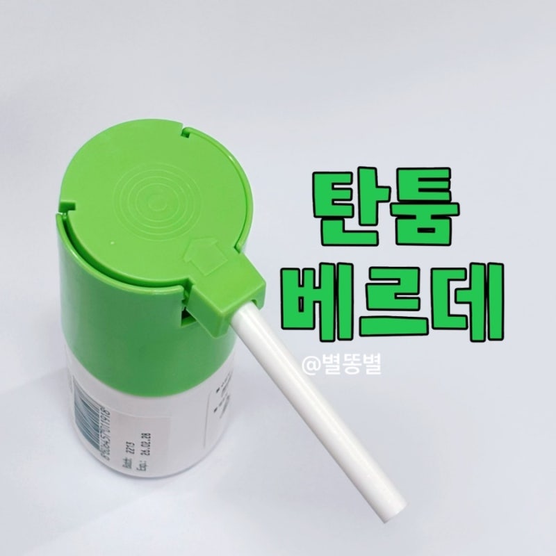 인후염 약국 탄툼스프레이 탄툼 베르데 가격 사용법