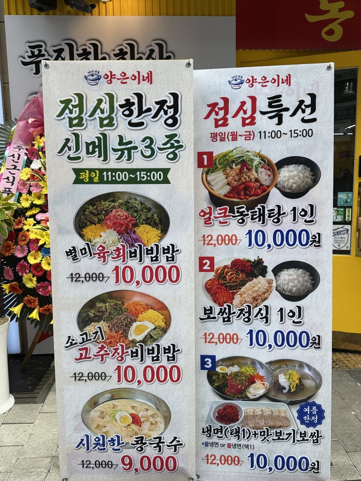  아산 탕정 맛집 양은이네 점심특선 가성비 짱