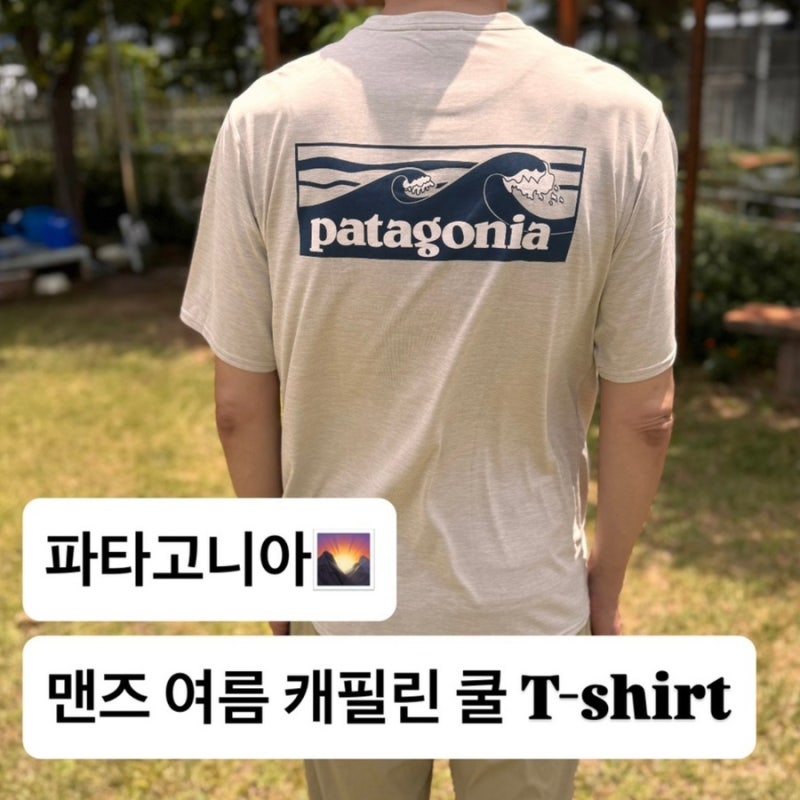 파타고니아 남자 캐필린 쿨 데일리 반팔 M 사이즈 상세 리뷰