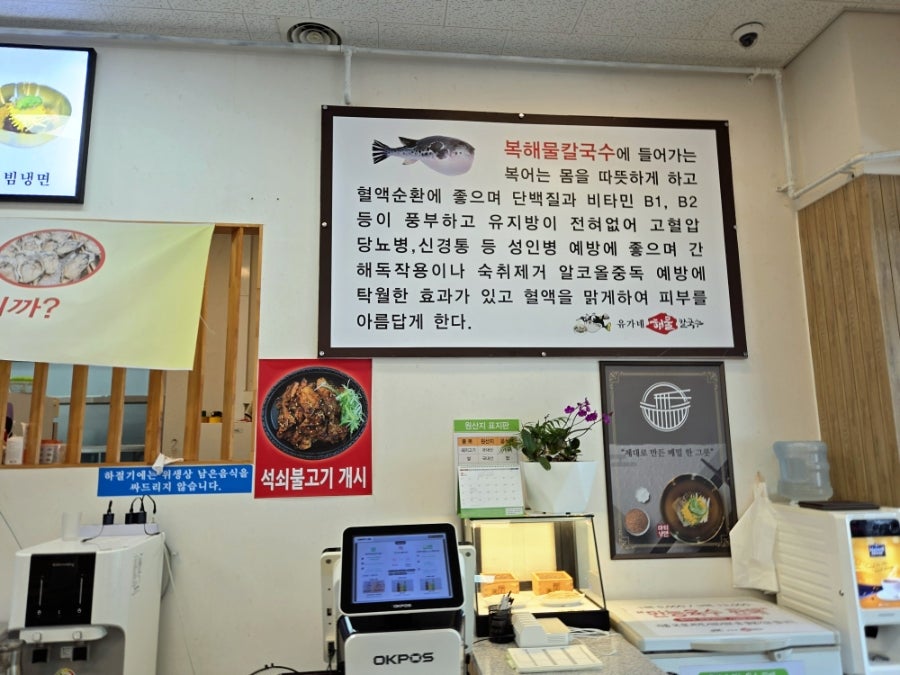 유가네칼국수 공주반포직영점 사진 6