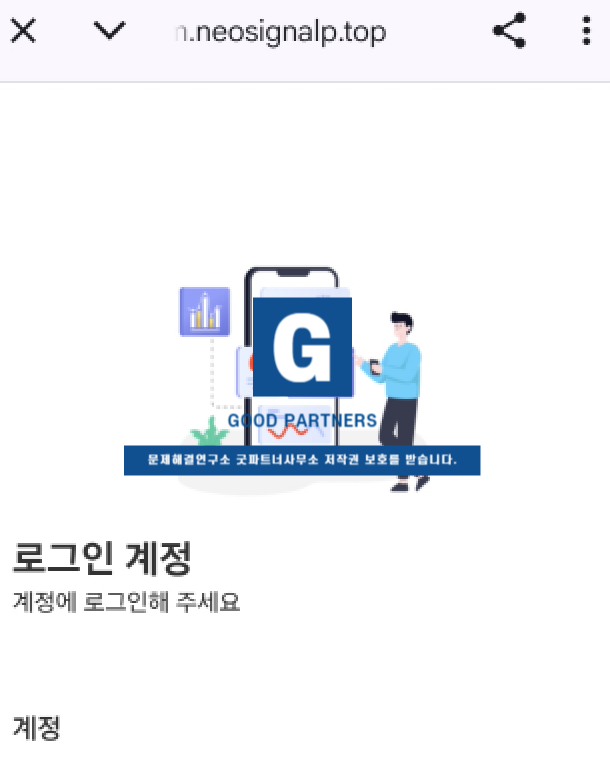  대신증권 사칭, 유명유투버 전인구 도용 피해 사례 채권회수 합류하세요