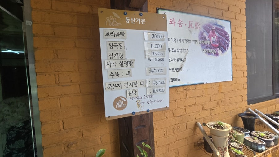 동산가든 사진 4