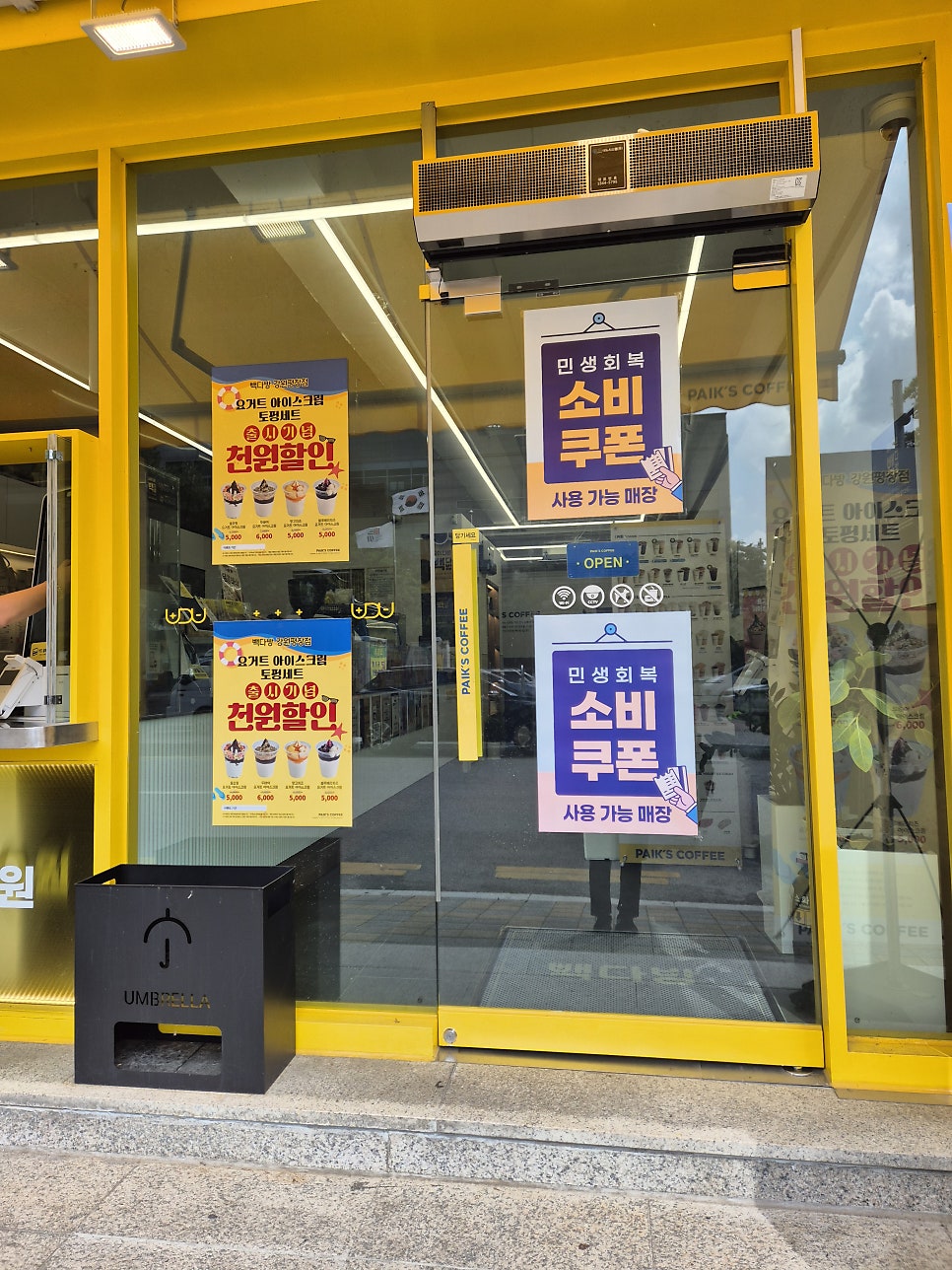 빽다방 강원평창점 사진 4