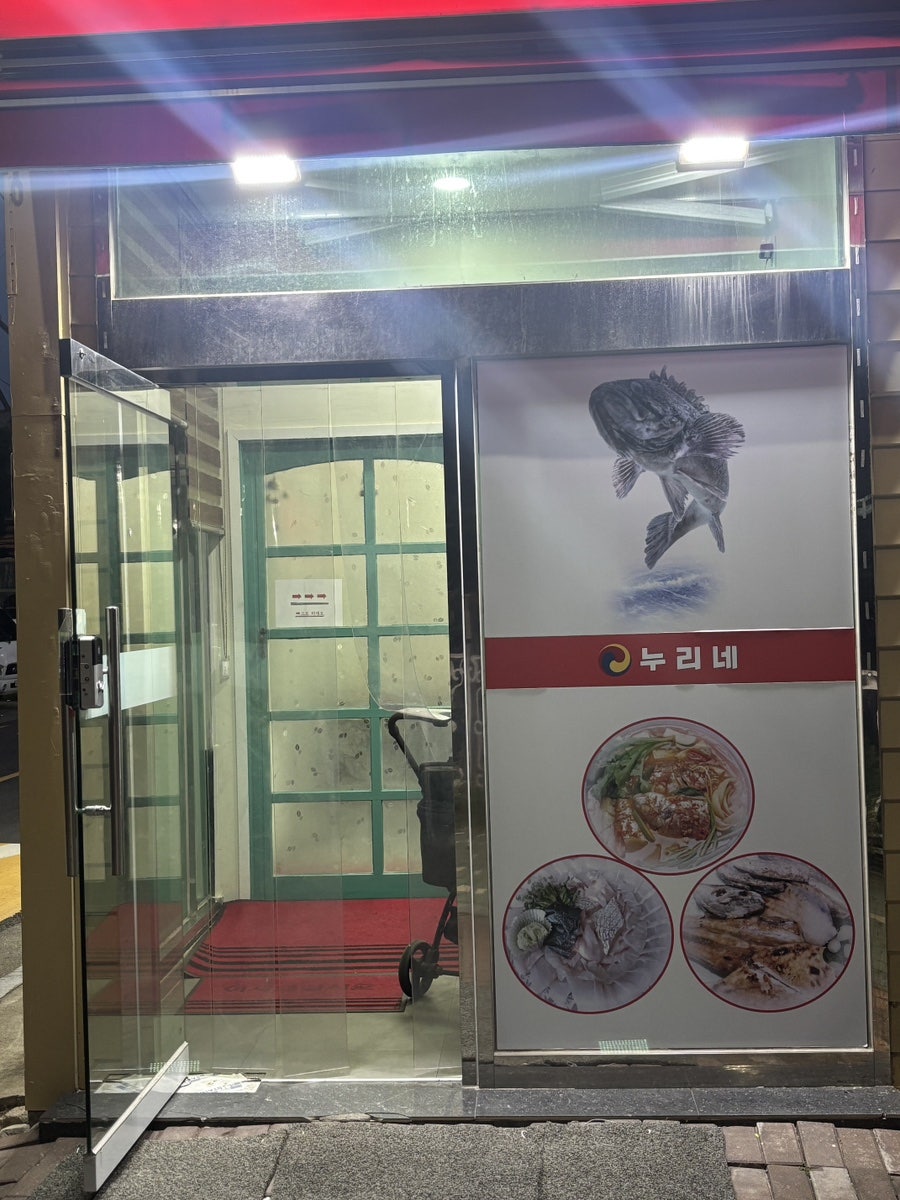 누리네 사진 2
