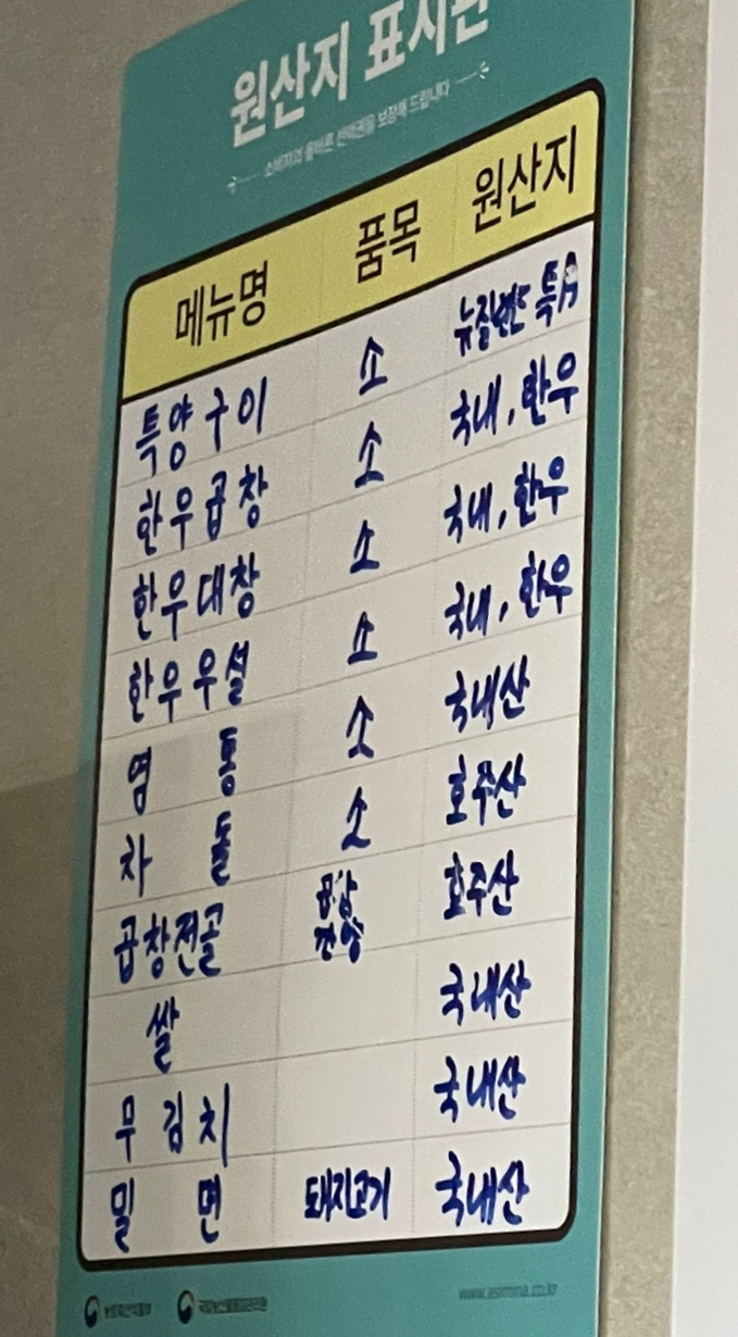 도원부산양곱창 사진 4