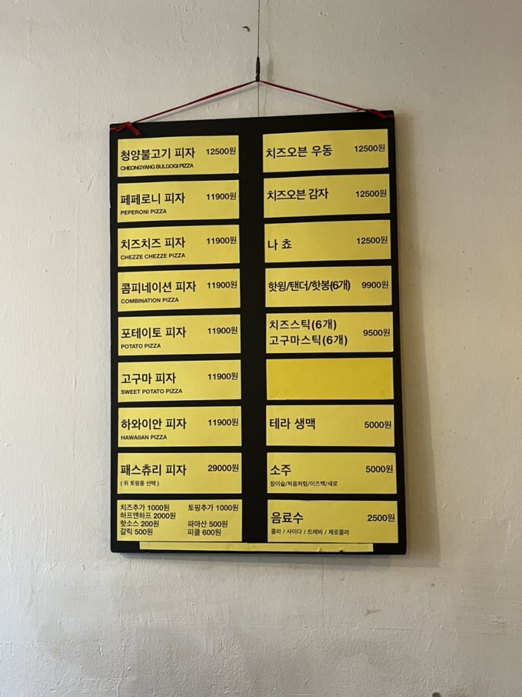  성수 피자 맛집 헤이피자