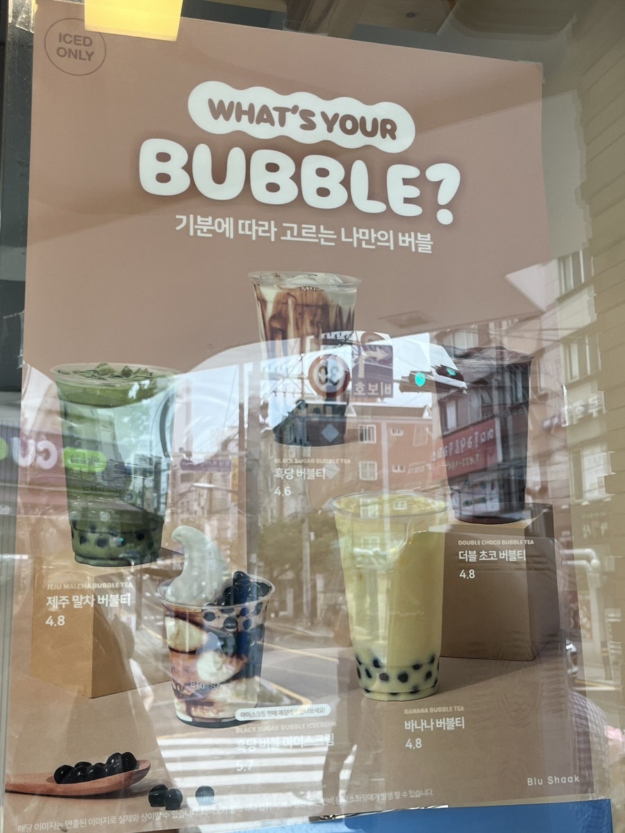 블루샥 대연초점 사진 3