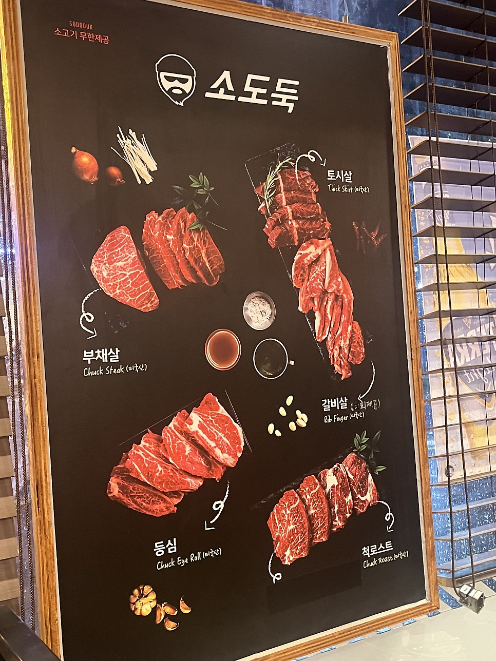 소도둑 광주첨단점 사진 2