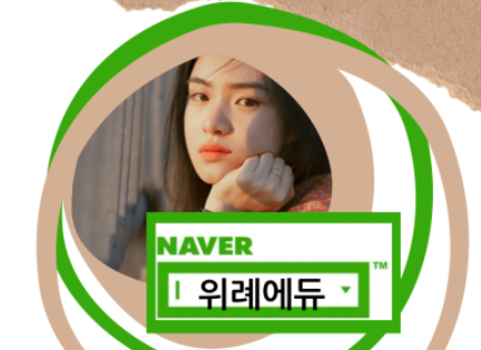  위례에듀 - 위례입시카페 (위례, 송파, 하남)
