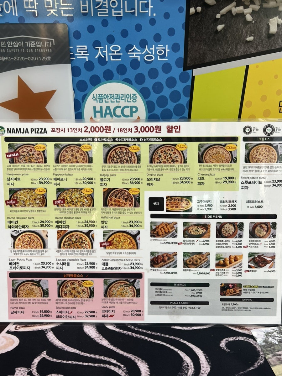 남자피자 광교점 사진 6