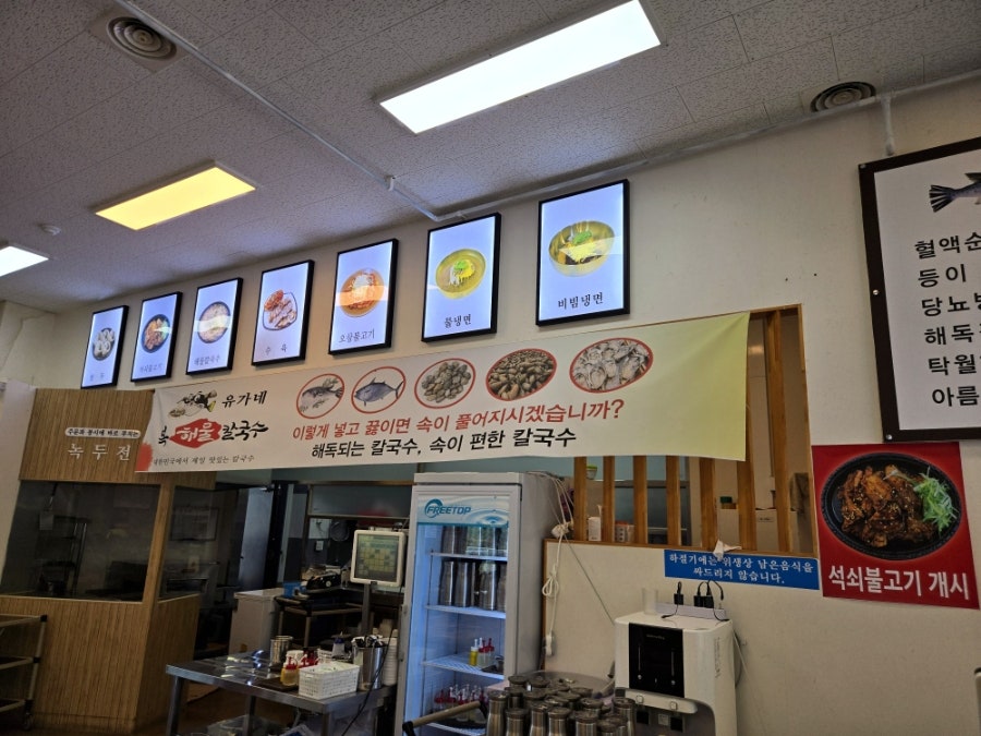 유가네칼국수 공주반포직영점 사진 5