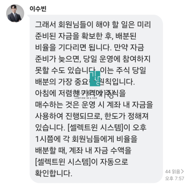 이수빈 사칭, 박나라 대신증권 네오시그널 사기 기관계좌 피해 당일 지급정지 가능 상담은
