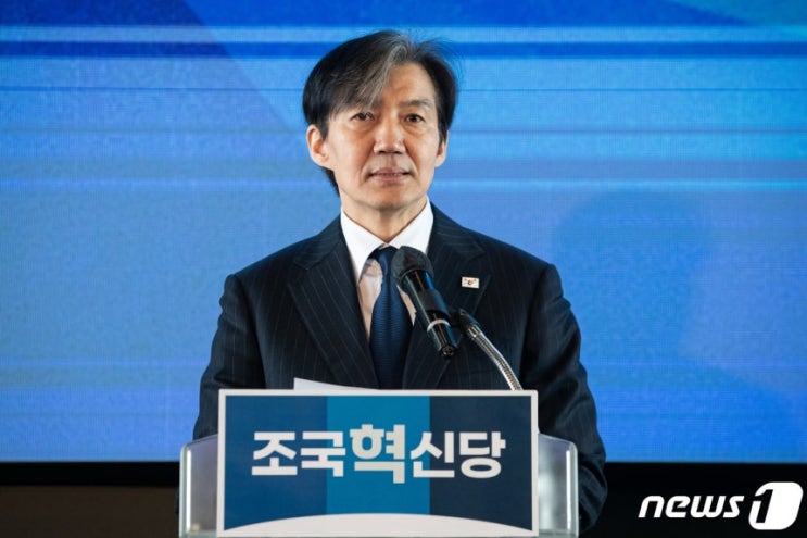 전 <b>조국</b><b>혁신당</b> 대표 <b>조국사면</b>, 프로필