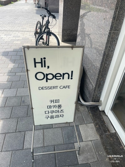 보드멜 마카롱 카페 사진 2