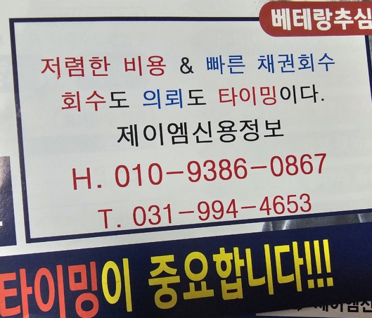  대전 채권추심 미수금 회수 절차와 법적 대응방법