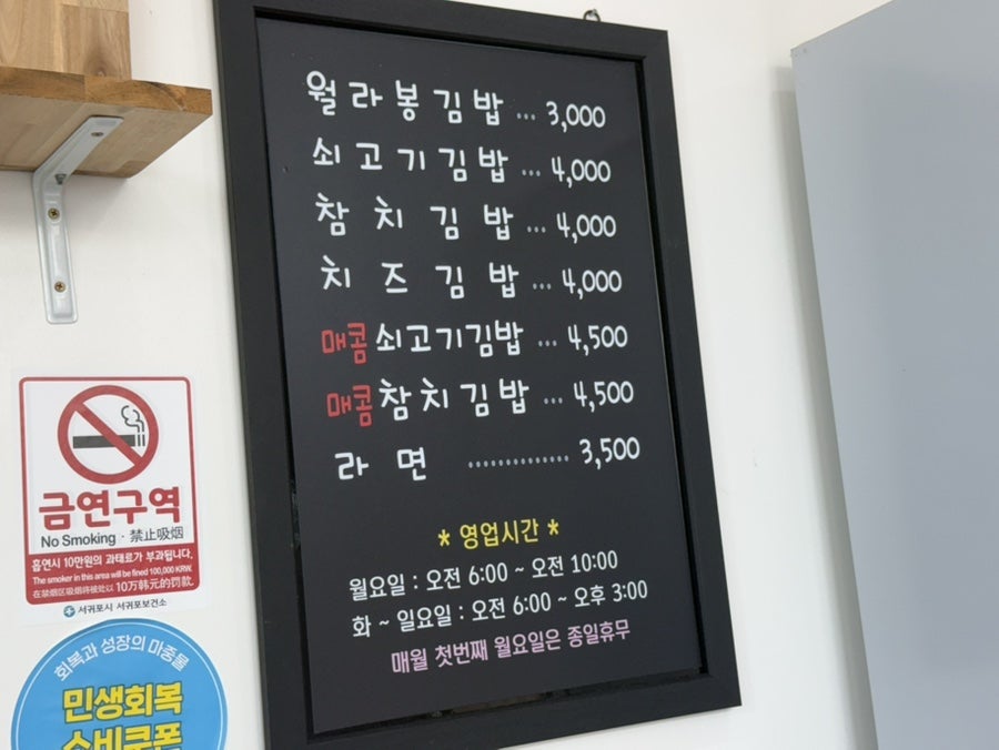 월라봉김밥 사진 4
