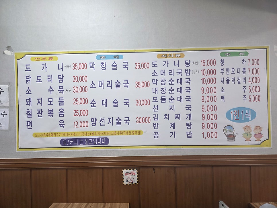 원조순대국 사진 4