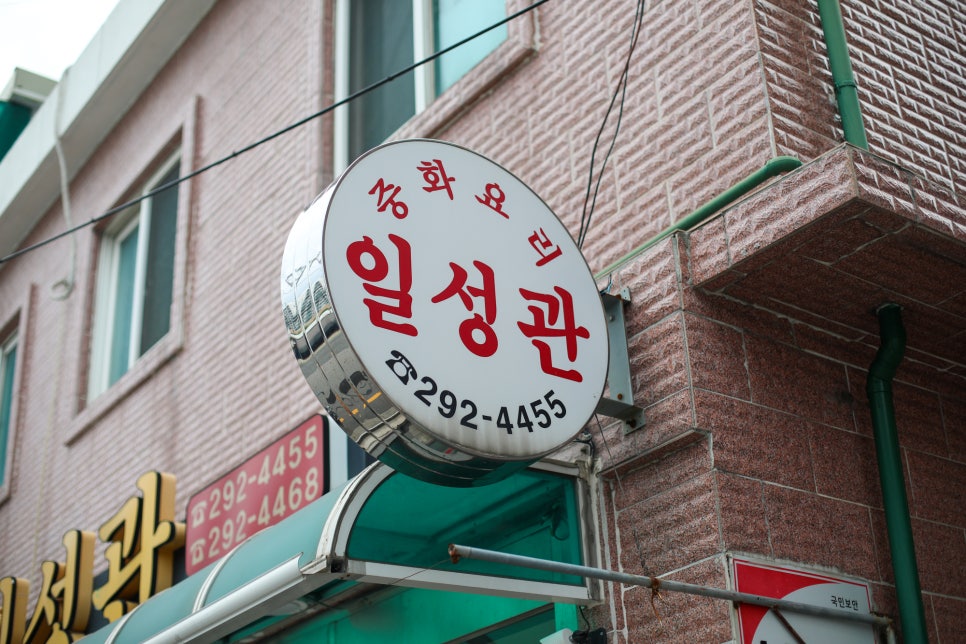 일성관 사진 3