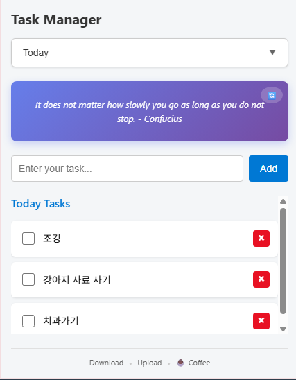  크롬 확장프로그램 추천! 할일관리 todo list