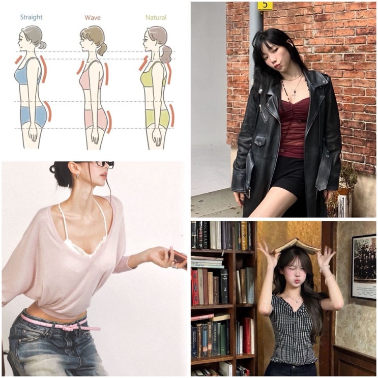  웨이브 체형 특징 자가진단 연예인 여름코디