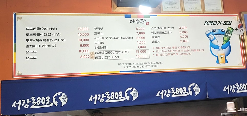 서강로803 사진 5