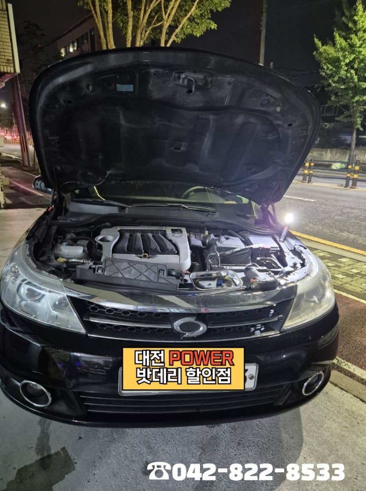  <대전power 밧데리 할인점> 르노삼성 SM5 차량 델코(Delokor) DIN74L 밧데리 매장방문 교체 완료!!