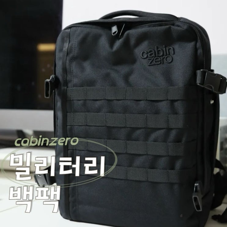  배낭여행백팩 여자 헬스백팩 '캐빈제로'