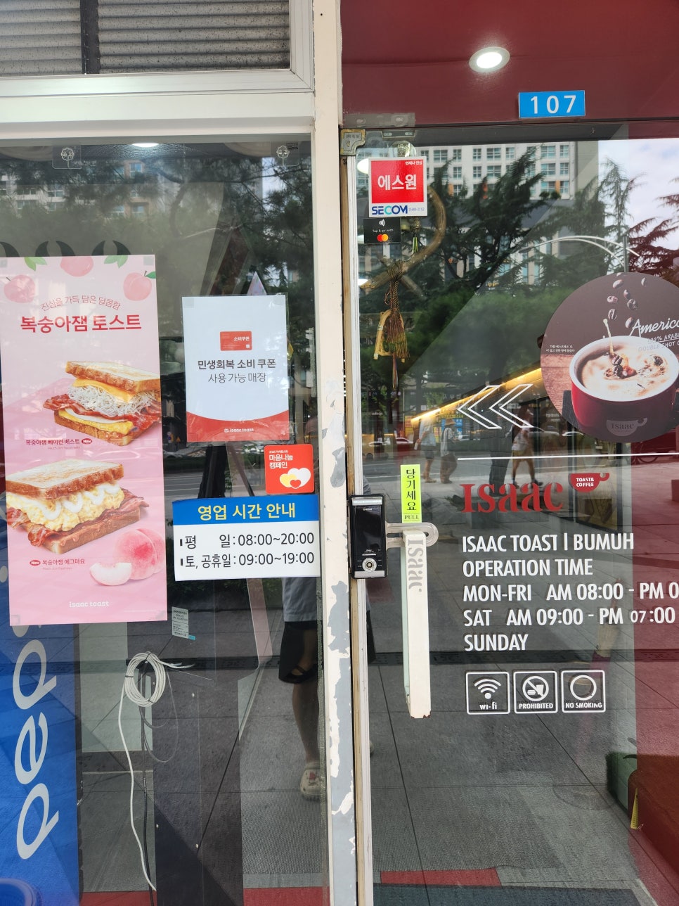 이삭토스트 대구범어점 사진 3