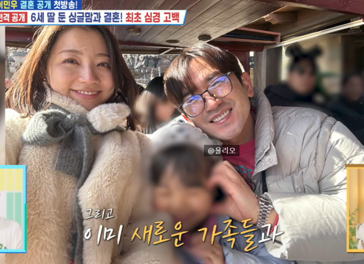 <b>이민우</b> 예비신부 얼굴 <b>최초 공개</b>! 이민정 닮은꼴 미모에 11살... 