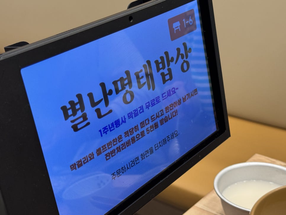 별난명태밥상 사진 4