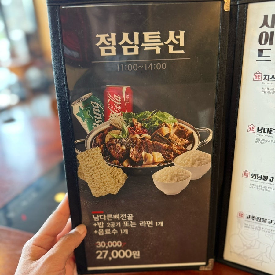 남다른감자탕 명지점 사진 5