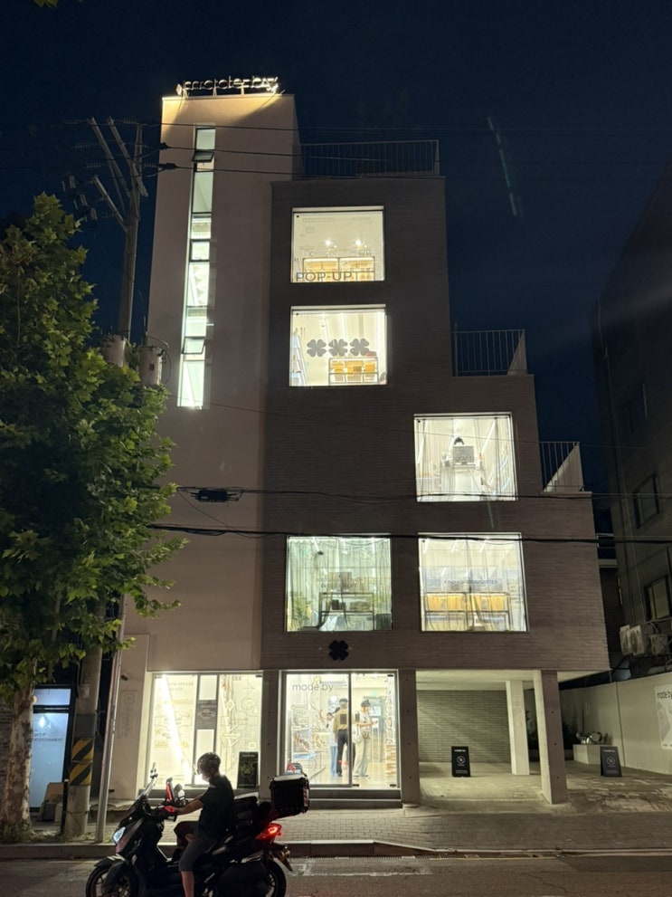  연남동 볼거리 가득 소품샵 made by에서 진행 중인 콤비 노트 연구소