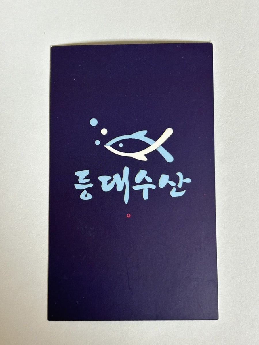 등대수산 사진 5