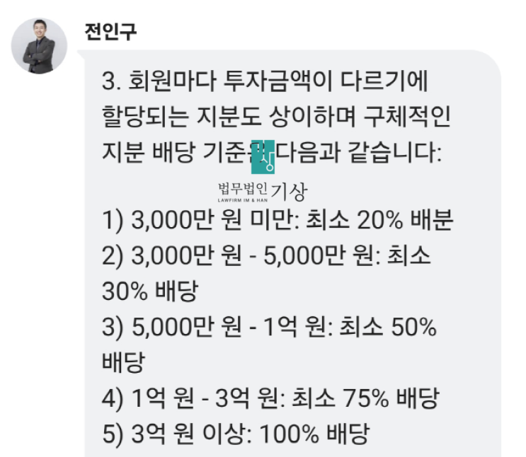  대신증권 전인구 사칭, 네오시그널프로젝트 사기 기관계좌 피해 지급정지 당일해결 가능로펌은