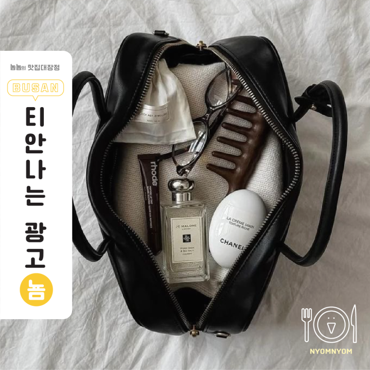  광고 같아도 싫지 않은 글? MZ세대가 좋아하는 블로그 글의 비밀