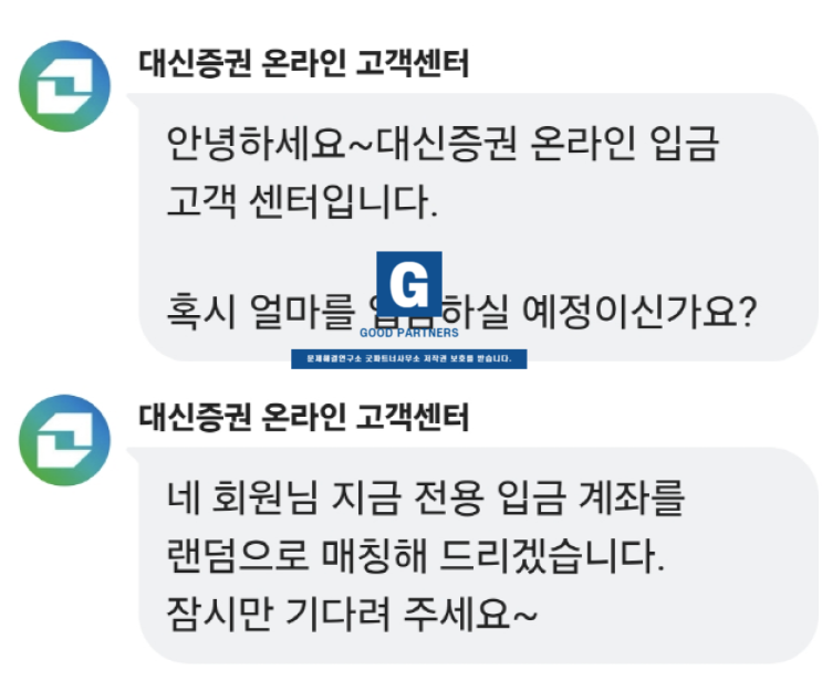  이수빈 사칭(실존 인물 도용) 신주 IPO공모주 청약 사기 채권회수 자문기관은